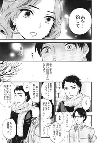 [Kuon Michiyoshi] Anata to Watashi wa Warukunai