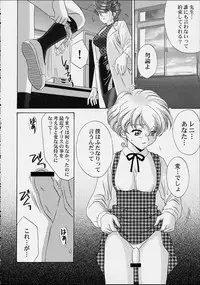 (C61) [U.R.C (Momoya Show-Neko)] Ike Ike! Bokura no Ayame-sensei 2 (Sakura Taisen)