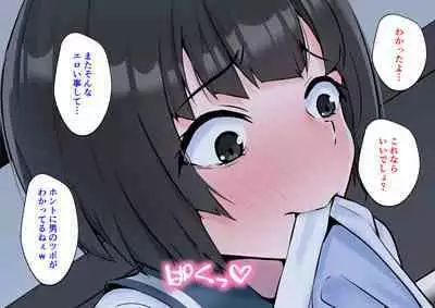 Yomeba kaidan o tsukaitakunatte undoufusoku ga kaishou sareru ero doujin