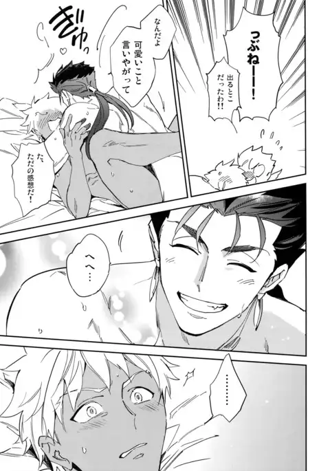 Melancholic Womanizer