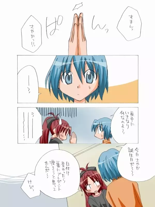 Kyouko to Sayaka no Ichaicha Biyori 1-6