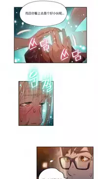 [Park Hyeongjun] Sweet Guy Ch.22-44 (Chinese)