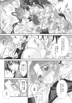 ■ no Shokubai (Kimetsu no Yaiba