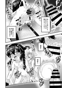 [Achromic (Musouduki)] Loli & Futa Vol. 7 (Kantai Collection -KanColle-) [Digital]