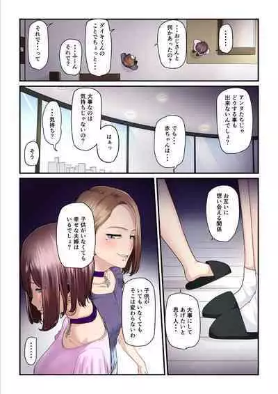 [Ura no Hikidashi (Nizii)] Pakokatsu Oji-san to Kaede-chan 3