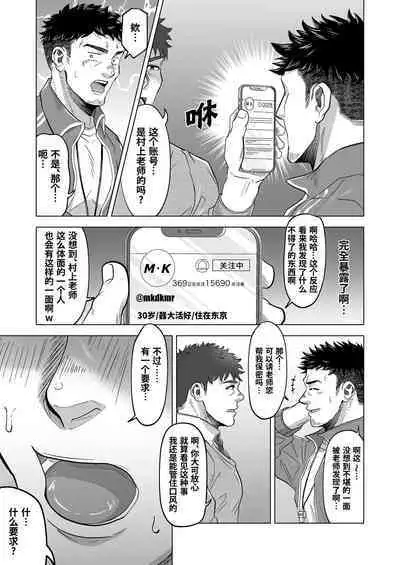 Onegai dakara Shaburasete | 请让我品尝你的味道