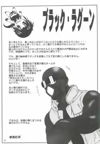 (C68) [Dennou Denpa Hatsureisho (Harukaze Koucha)] Yappari Dame Ningen no Shoumei (Various)