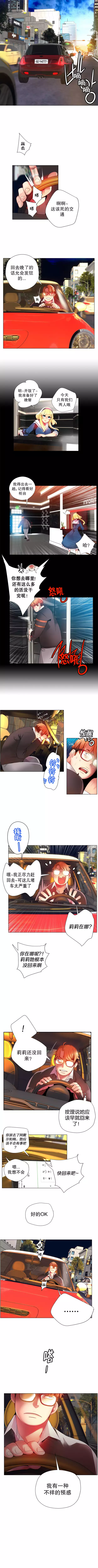 Lilith`s Cord | 莉莉丝的脐带 Ch.1-37