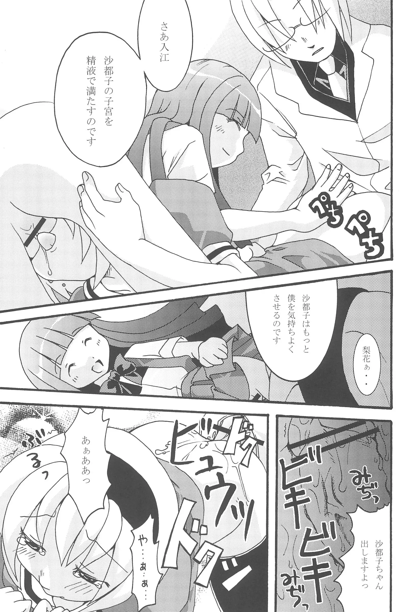 Zetsubou to Yokubou to Onnanoko to Onnanoko