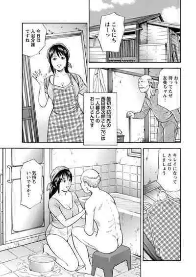 Ohitoyoshi Bijo no Midarana Sekkusu Jijō ~ Damena Otoko no Ecchina Onegai o Kotowarikirezu ni... ～ 1