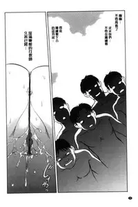 [Keno Yantarou] Hazukashii Kagai Jugyou | 害羞的課外授業 [Chinese]