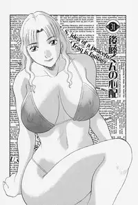 [Kawamori Misaki] Oneesama ni Onegai! Vol.4