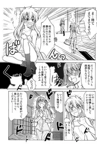 [Atmosphere, Limit Break (Yuugo, Bob Jr)] Heavens Failure Vol. EX2 Emiyake (Fate/stay night)