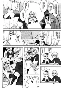 [A-10] Load of Trash Kanzenban Ch. 1-11 [Chinese] [沒有漢化]