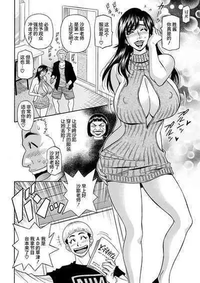 HELP! Saya Sensei Ch. 1-3