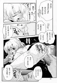 (C54) [JUMBOMAX (Ishihara Yasushi)] AIka Dynamic (Agent Aika)