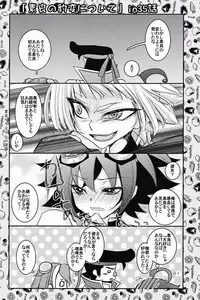 (C87) [Milk Caramel (Kinomiya Yutaka)] Zenbuchodai (Yu-Gi-Oh! ARC-V)