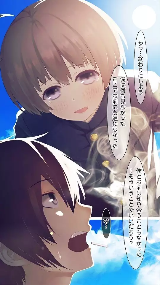 Mesu-ka Chuudoku ~Osananajimi ni Kusuri o Ataerare Midara na Mesu ni Ochiteyuku Shounen~