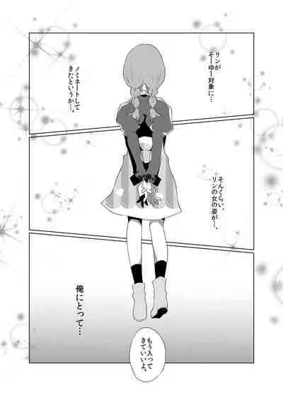 [Tetrapod Melon Tea (Yuda-chan)] Otoko no musume ♂ kanojo [Digital]