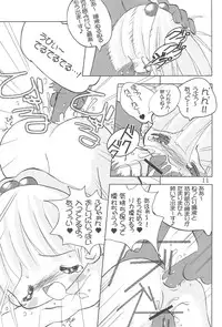 (VineFes) [Kachusha, Rakugosya (Chomes, Yumeno)] WataRika (Shuukan Watashi no Onii-chan, Licca Vignette)