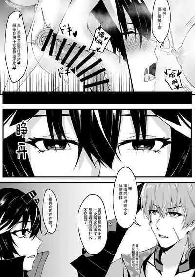 露西亚的绝密训练