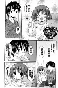 [Rico] Amaenbo | 好愛撒嬌 [Chinese]