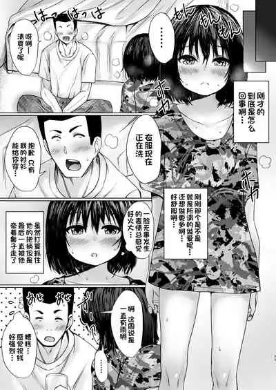 Tonari no Niku Onaho Hogo shita Houchigo ga Namaiki datta node Wakaraseta Ken