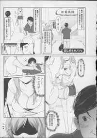 [Aida Maki] Kaikan Moist