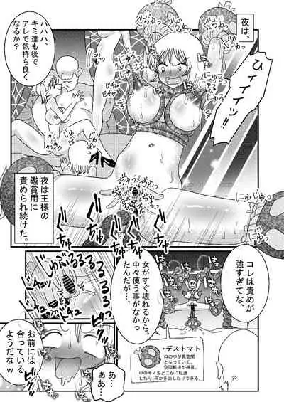 I thought I was a priest, but I am actually a sex priest. Episodes 1-8