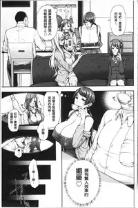 [Karasu] Miuriduma [Chinese]