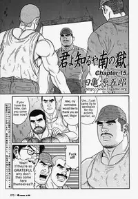 [Gengoroh Tagame] Kimiyo Shiruya Minami no Goku (Do You Remember The South Island Prison Camp) Chapter 01-20 [Eng]