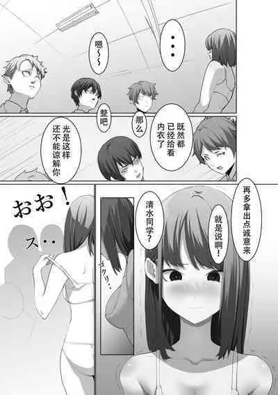 Shimizu-san no Shazai