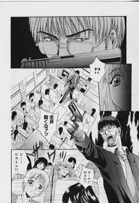 [Arino Hiroshi] Peeping Eyes