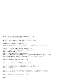 (SUPERKansai21) [Lunacy (AIKA)] Bridal Night (NARUTO)