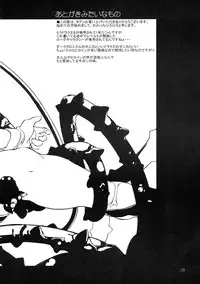 (C69) [Gadoujuku (Kawacchi Hirohiro)] Oppai Ippai Yume Oppai (Dragon Quest VIII)