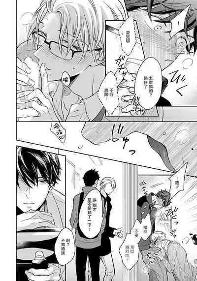 3P Erotica 1-5+番外1