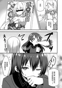 (COMIC1☆9) [Candy Club (Sky)] Endless Love ~Imouto Harasho~ (Love Live!) [Chinese] [脸肿汉化组]
