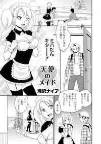 Comic PLUM 2010-04 Vol.14 [Digital]