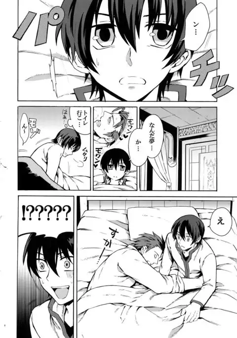 Manzoku Suru Made Tabe Sasete