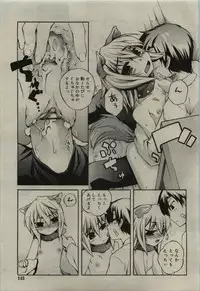 Comic RiN [2010-01] Vol.61