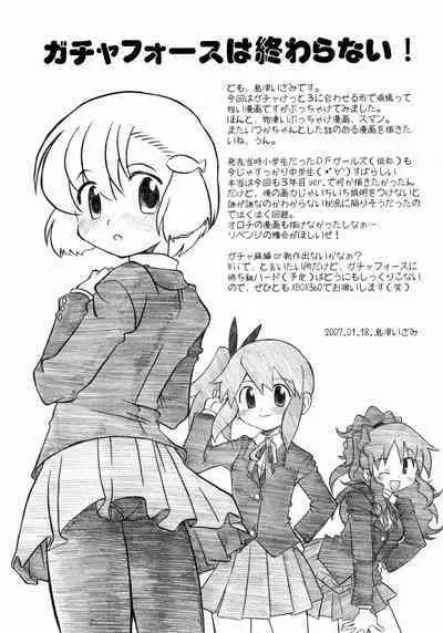 Chotto dake Kaette kita Gacha Hime