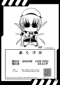 (C75) [WARP LOOP (45ACP)] Taichou no Ichiban Nagai Hi Captain's Longest Day (Mahou Shoujo Lyrical Nanoha)