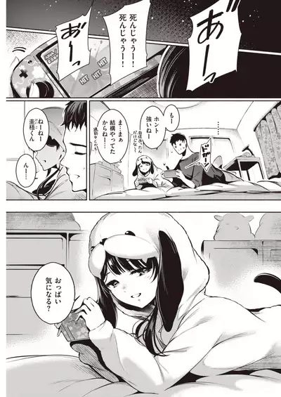 COMIC Kairakuten 2020-02