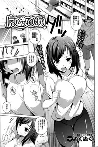 COMIC Purumelo 2014-08