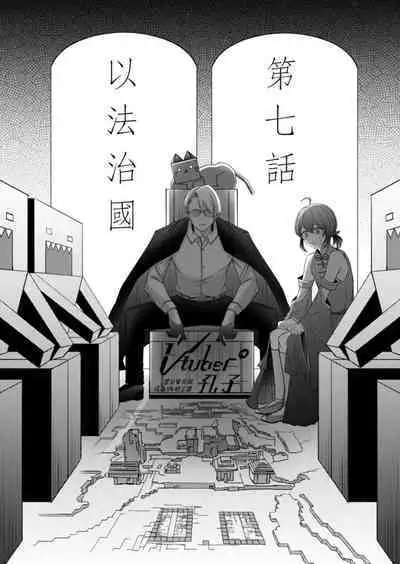 Virtual Youtuber Kong Zi