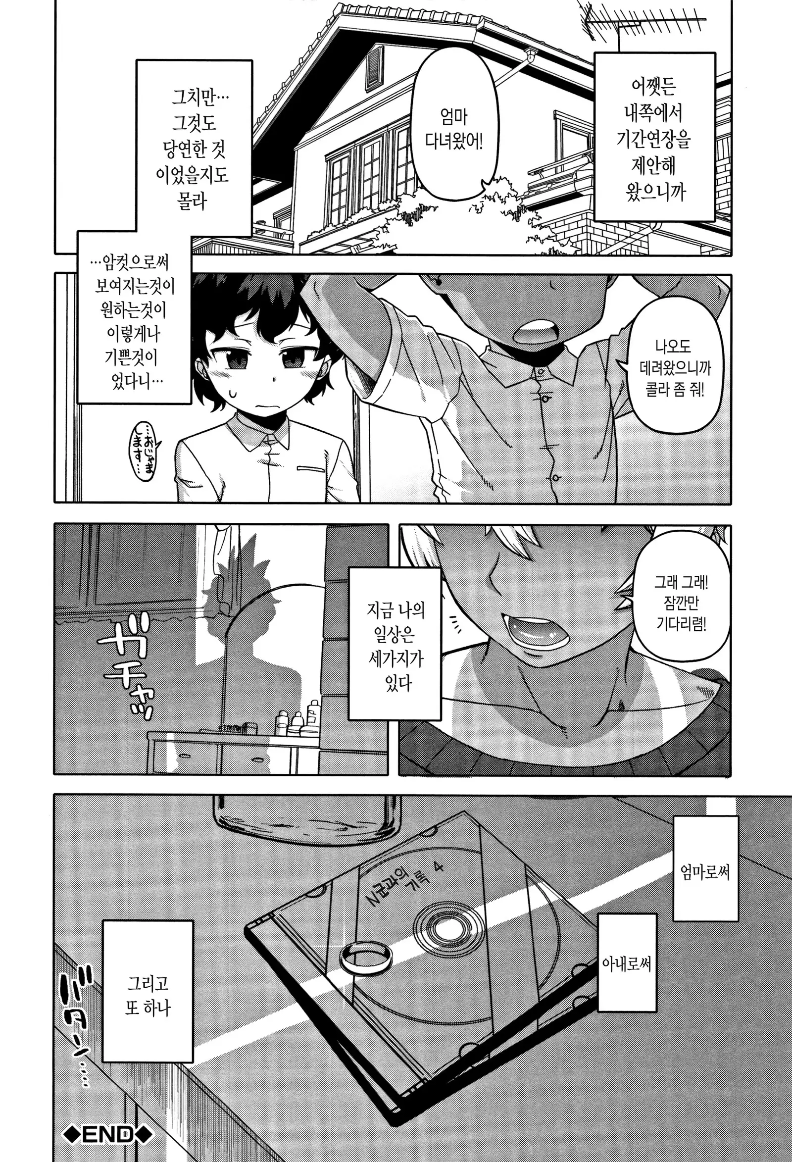 Hitozuma A-san to Musuko no Yuujin N-kun - Married wife A and son's friend N-kun Ch. 1-2