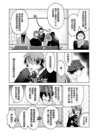 PUNKS TRIANGLE | 朋克三角 1-3