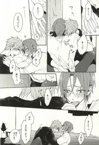 (Splash! 3) [madoromi (Narashima)] 抱いていい。 (Free!)