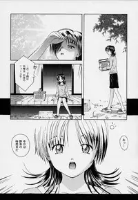 [5th Luna] Onnanoko Souchi