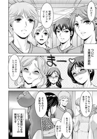 [Asakura Mitsuru] Bi Maso Festa - Maguwai no Mesu Niku [Digital]